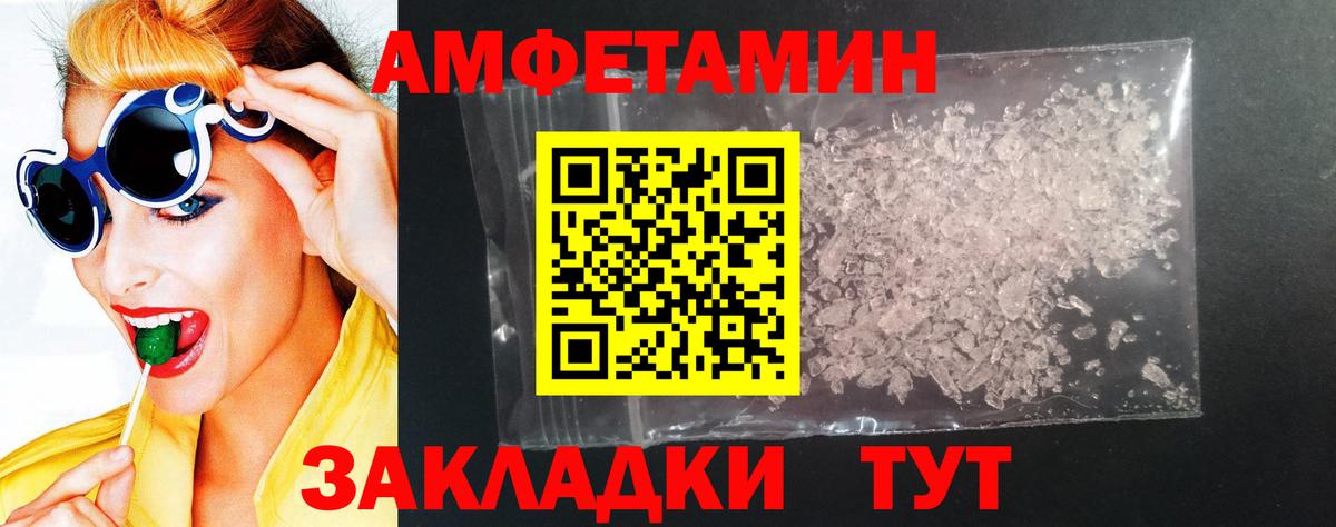 Кудымкар  АМФЕТАМИН  Вход с VPN  АМФЕТАМИН Premium 