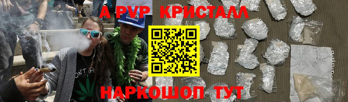 A-PVP VHQ  Alpha PVP СК КРИС  Вход с VPN  Alpha-PVP  Кудымкар  APVP VHQ 