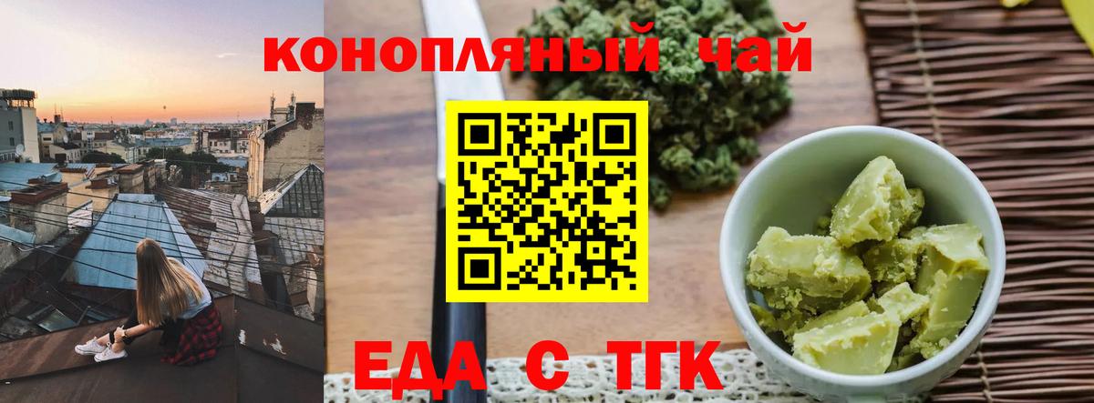 Cannafood марихуана Кудымкар