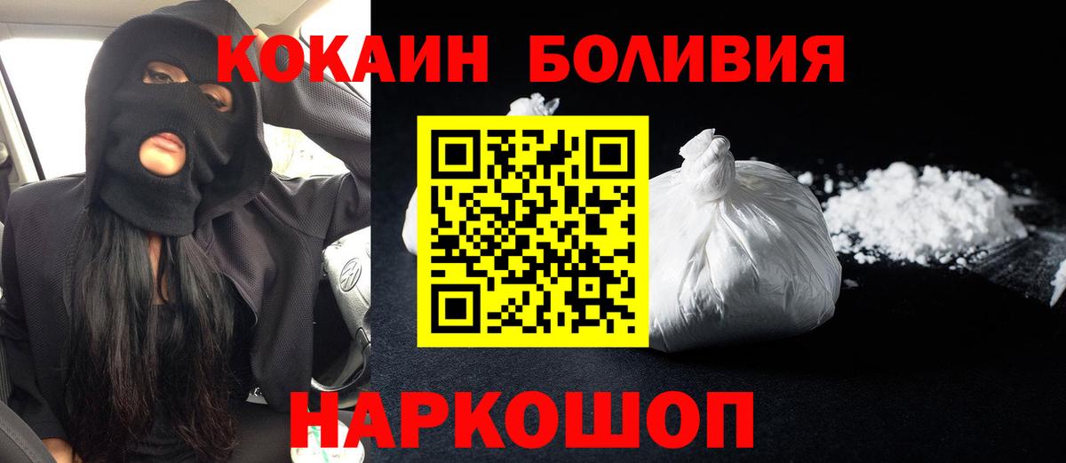 Кудымкар  COCAIN Колумбийский  наркошоп  Cocaine VHQ  Вход с VPN  COCAIN 