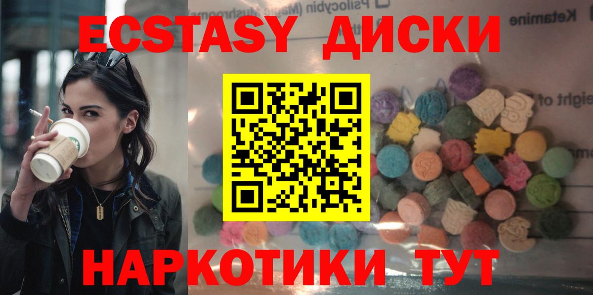 Экстази диски  Вход с VPN  Кудымкар  Экстази Punisher 