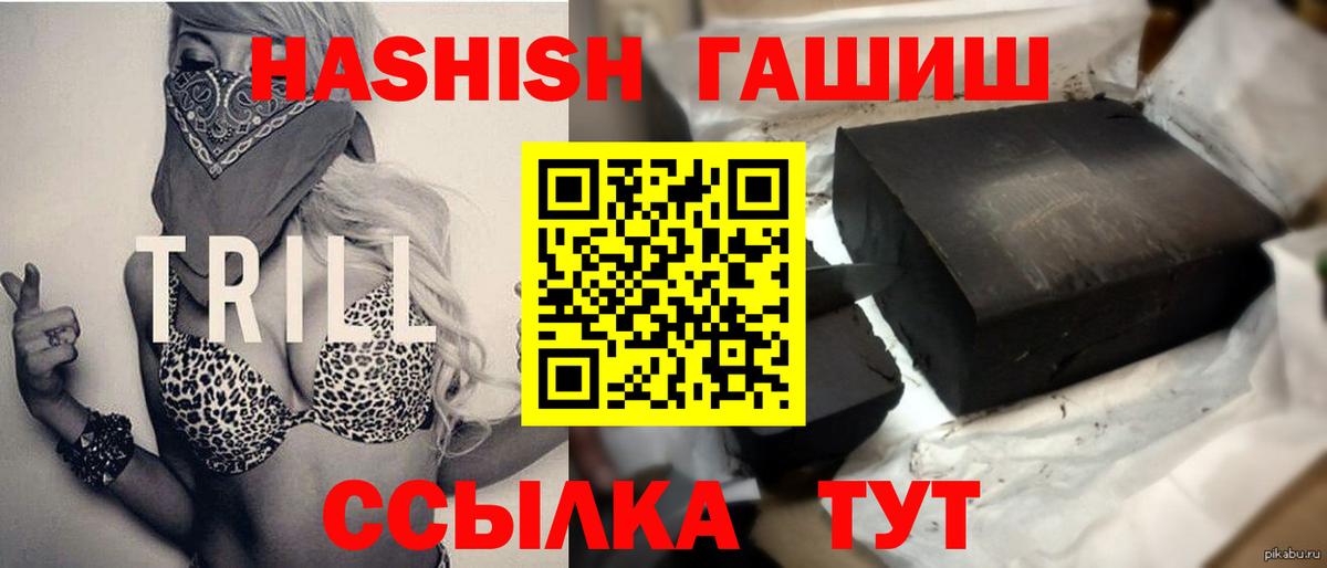 ГАШИШ хэш Кудымкар