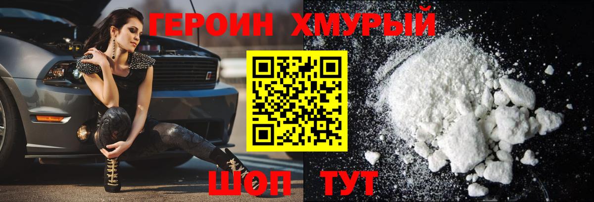 ГЕРОИН афганец  Вход с VPN  Кудымкар 