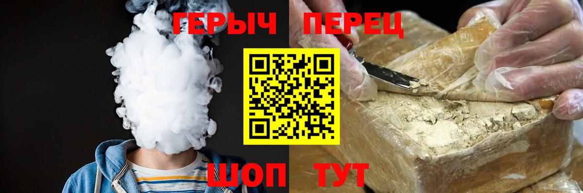 Героин Heroin Кудымкар