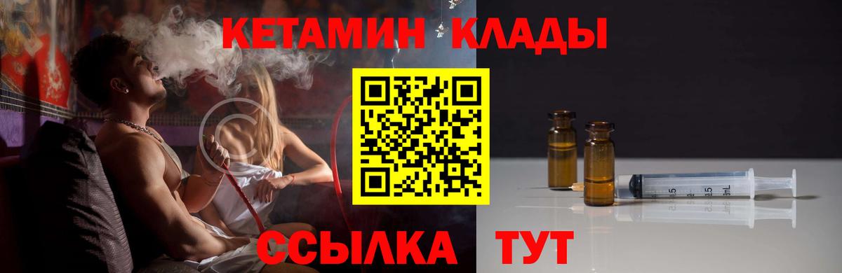 Кетамин ketamine  Вход с VPN  Кудымкар 