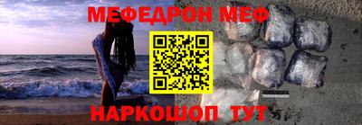 меф VHQ Камышлов