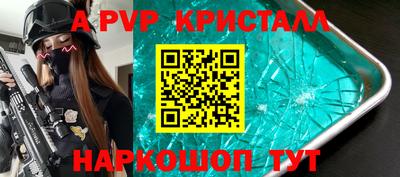 apvp Канаш