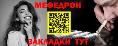 меф VHQ Камышлов