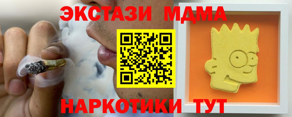 MDMA crystal  Вход с VPN  Кудымкар  MDMA молли 