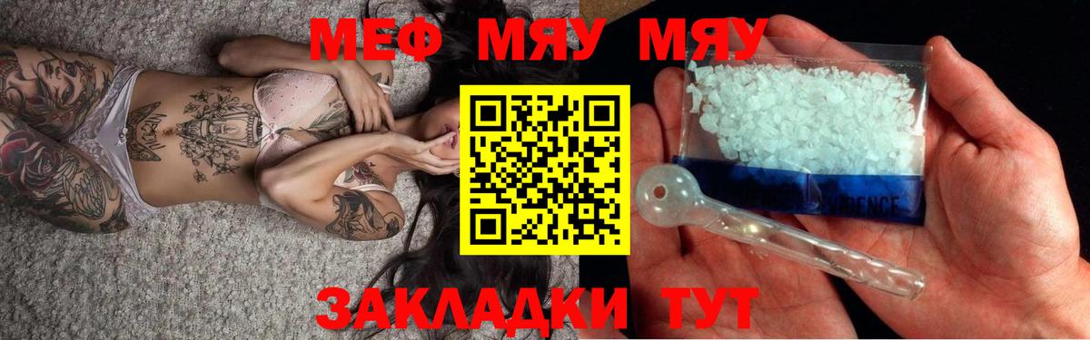 Меф мяу мяу  Кудымкар